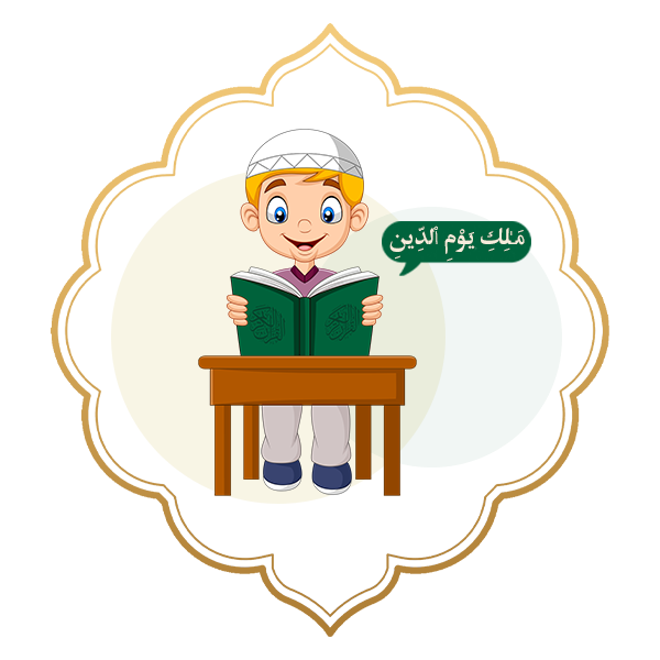 quran 12